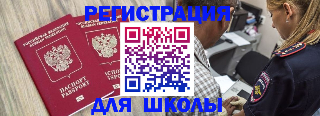 временная регистрация надежно в Агиделе