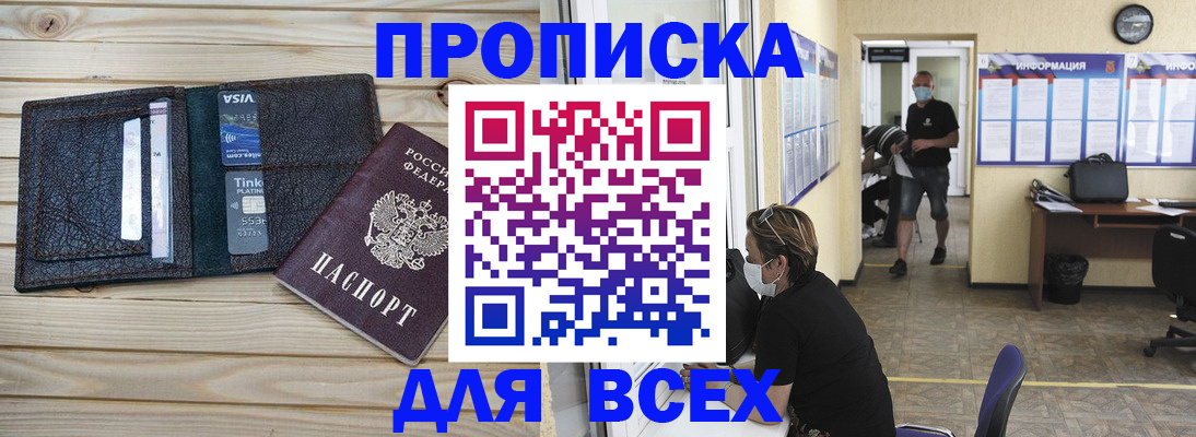 прописка иностранных граждан в Агиделе