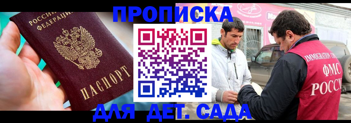 прописка для кредита в Агиделе