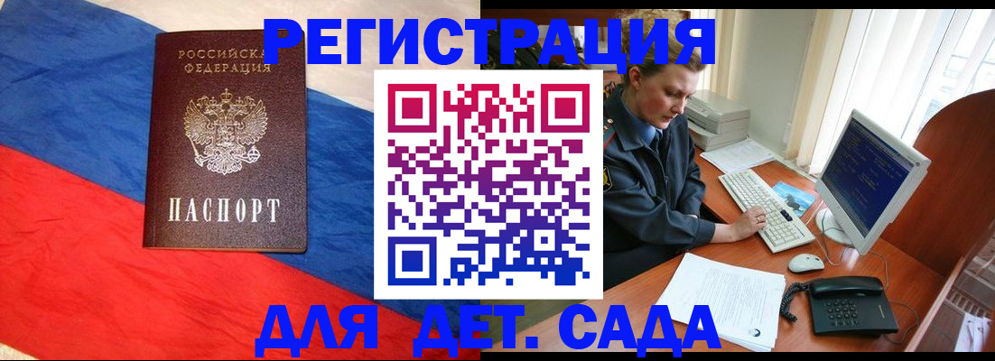 миграционный учет в Агиделе